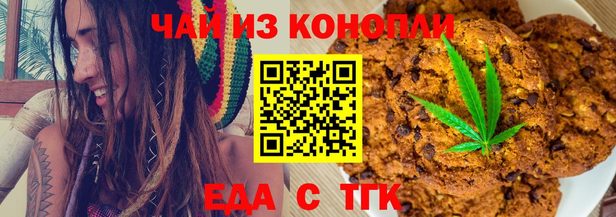 Canna-Cookies марихуана Химки