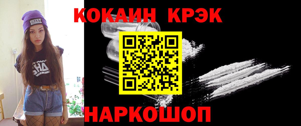 COCAIN Боливия Химки