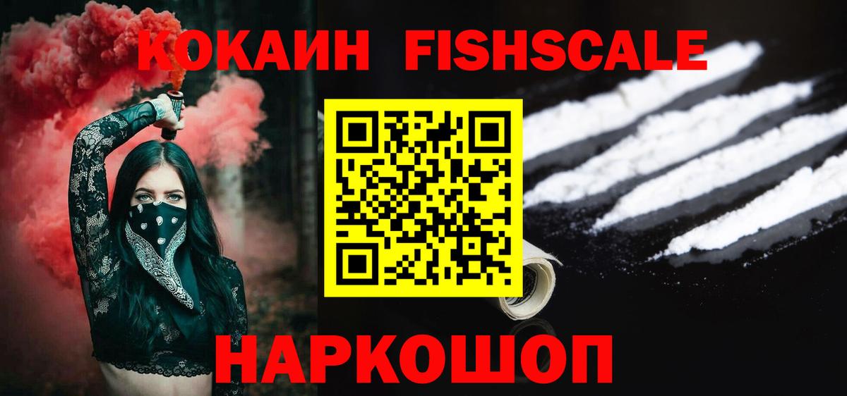 Химки  КОКАИН Columbia  COCAIN VHQ  Вход с VPN 