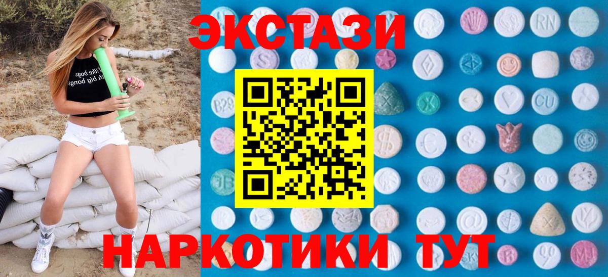 ЭКСТАЗИ  Ecstasy XTC  Вход с VPN  Экстази Punisher  Химки 