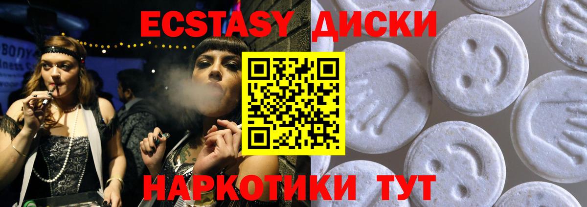 ЭКСТАЗИ 250 мг Химки