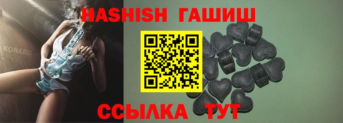 ГАШИШ hashish Химки