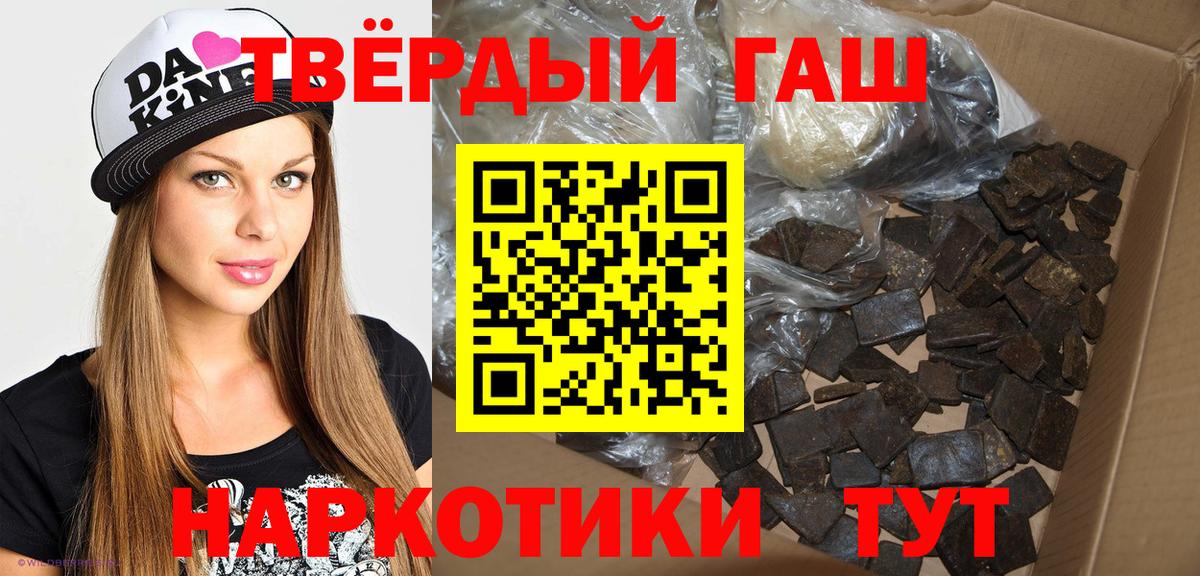 ГАШИШ 40% ТГК  ГАШ гарик  Химки  Вход с VPN 