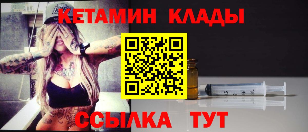 Кетамин VHQ  КЕТАМИН VHQ  Вход с VPN  Химки 
