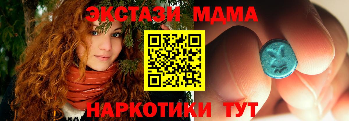 МДМА VHQ  Вход с VPN  МДМА  MDMA crystal  Химки 