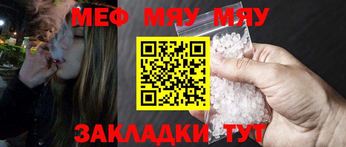 Химки  Меф VHQ  МЯУ-МЯУ кристаллы  МЕФ  Вход с VPN  Меф 