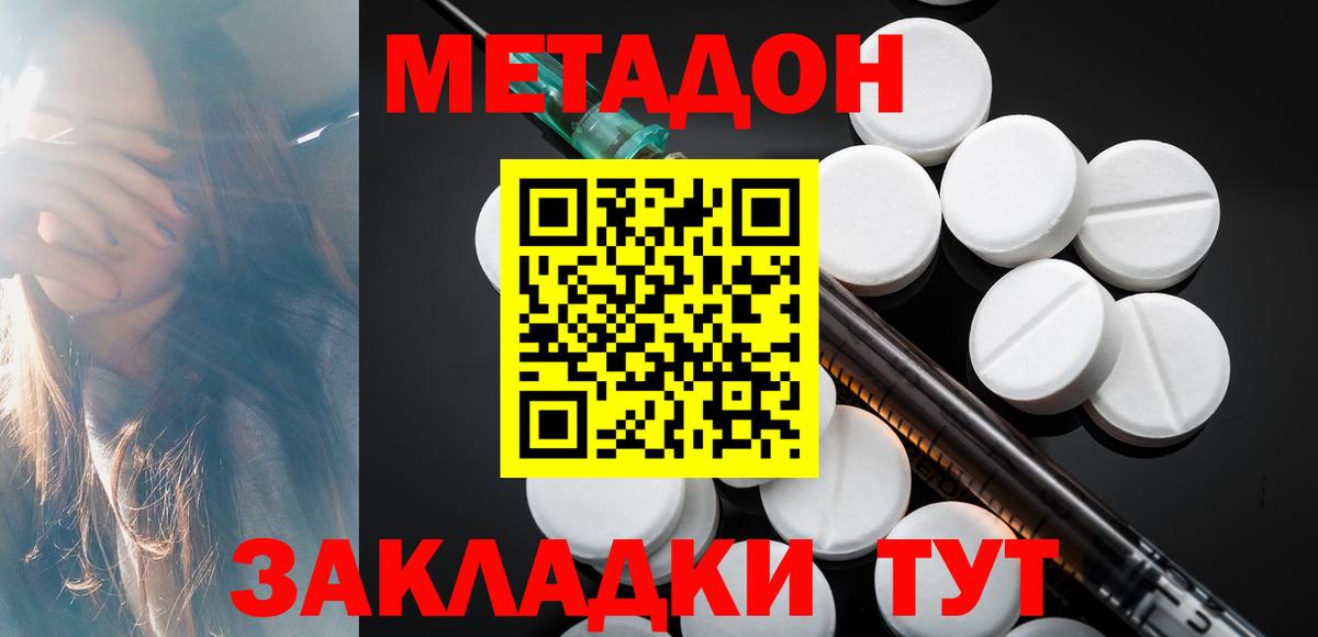 omg ссылка  Метадон VHQ  площадка телеграм  Вход с VPN  Метадон мёд  Химки 