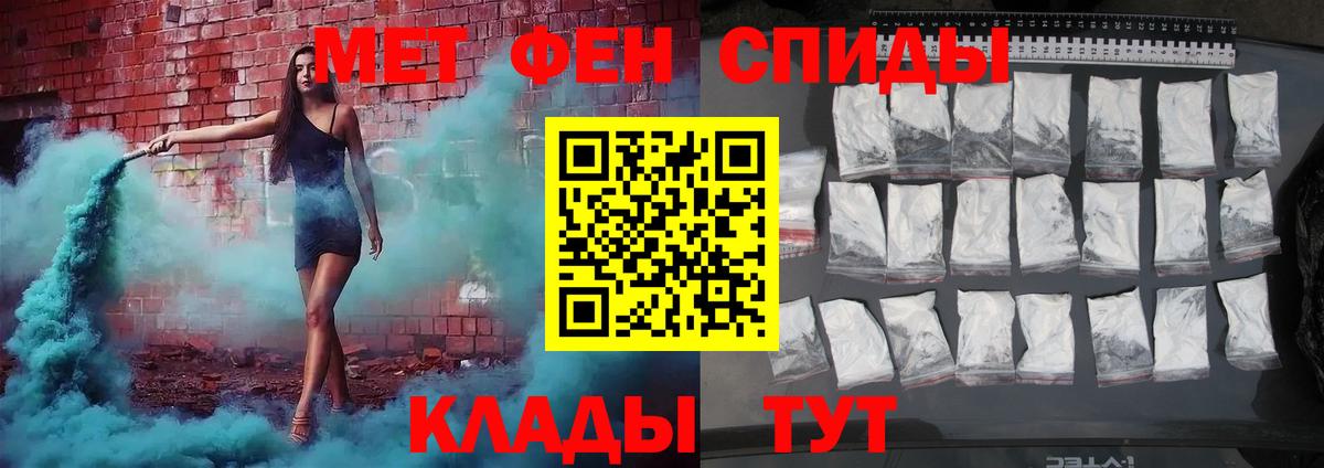 МЕТАМФЕТАМИН винт Химки