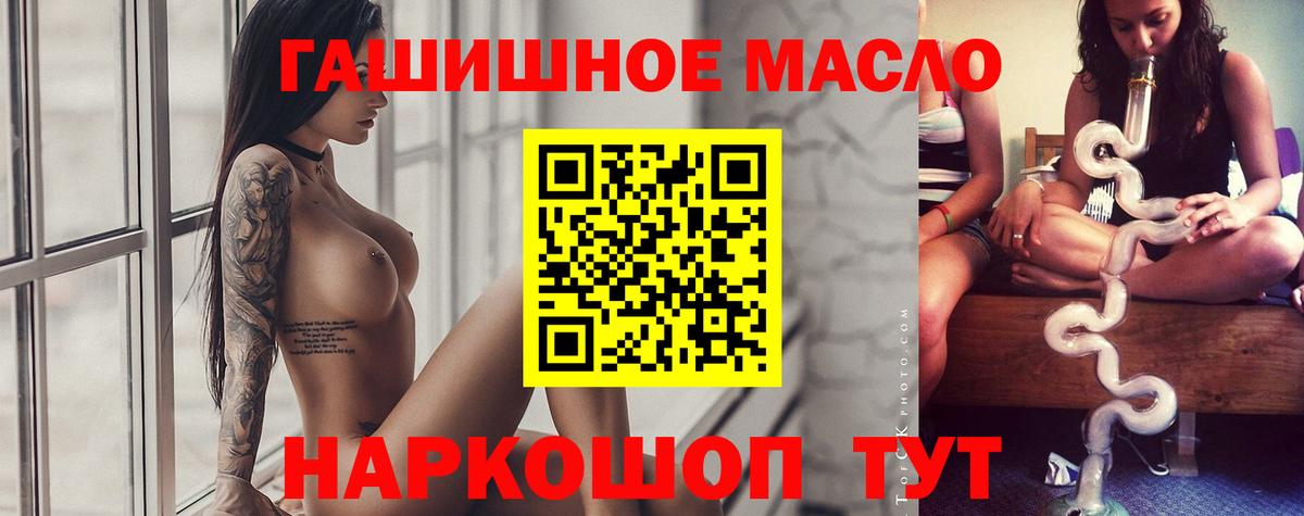 blacksprut как войти  Дистиллят ТГК THC oil  Вход с VPN  Химки  ТГК гашишное масло 