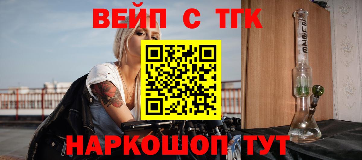 ТГК гашишное масло Химки